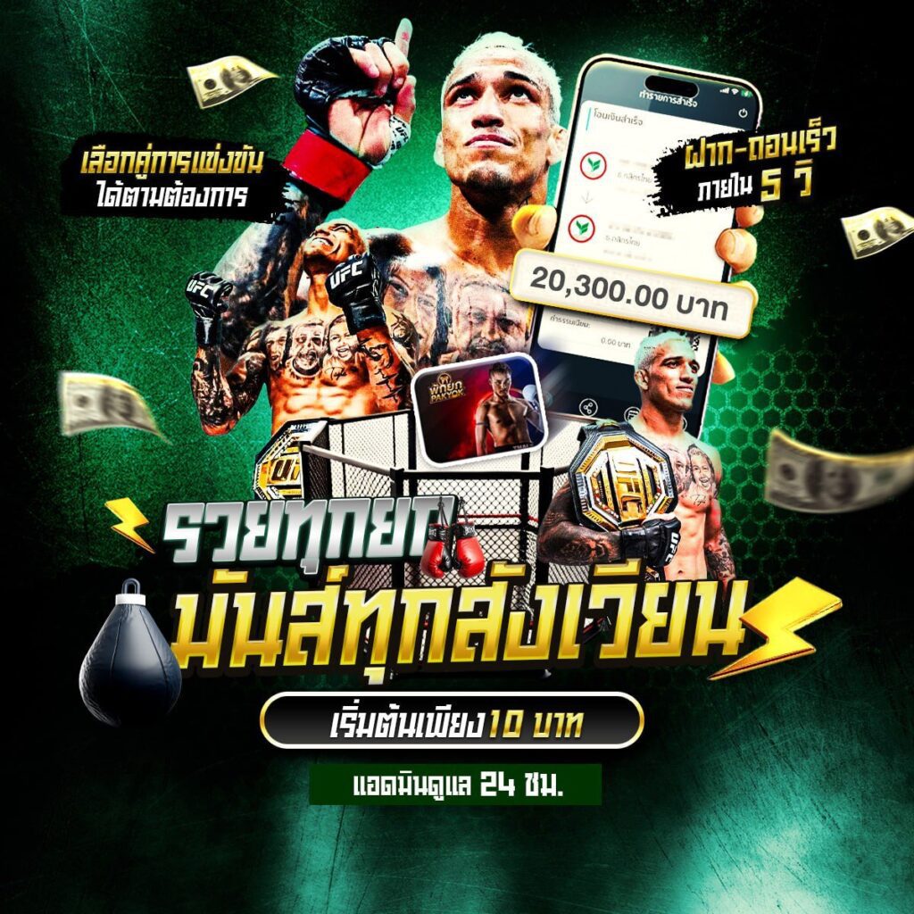 รวยทุกยก